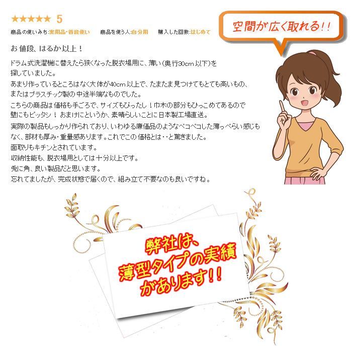 レノアハピネス 国産完成品のランドリーチェスト|タオル洗面所収納サニタリー収納サニタリーチェスト