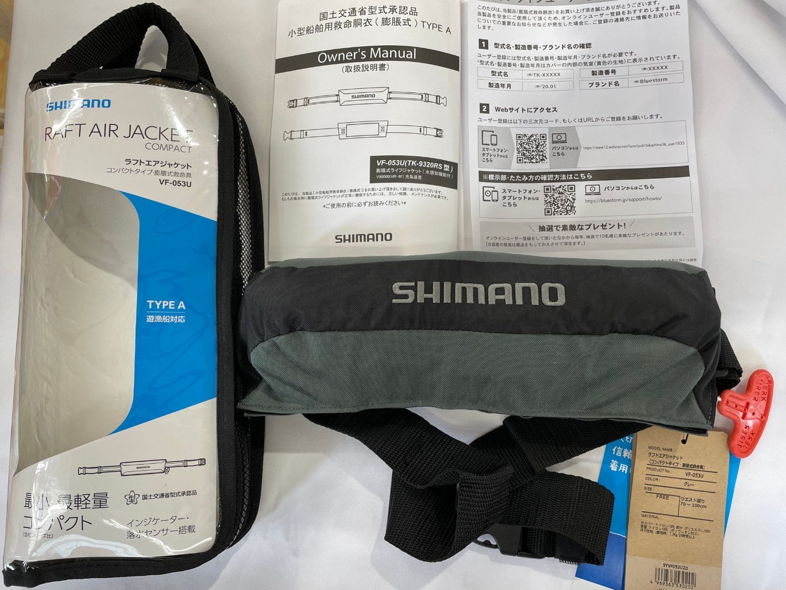 SHIMANO ライフジャケット 腰巻き シマノの新しい腰巻ライフジャケットを購入しました