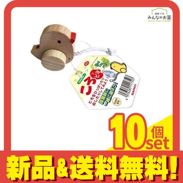 三晃商会 バードトイ ころっピヨ 1個入 10個セット まとめ売り