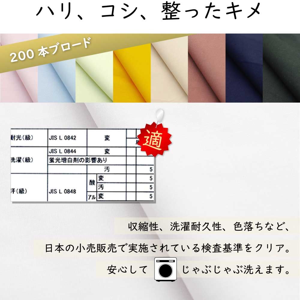 ベッド用ボックスシーツ