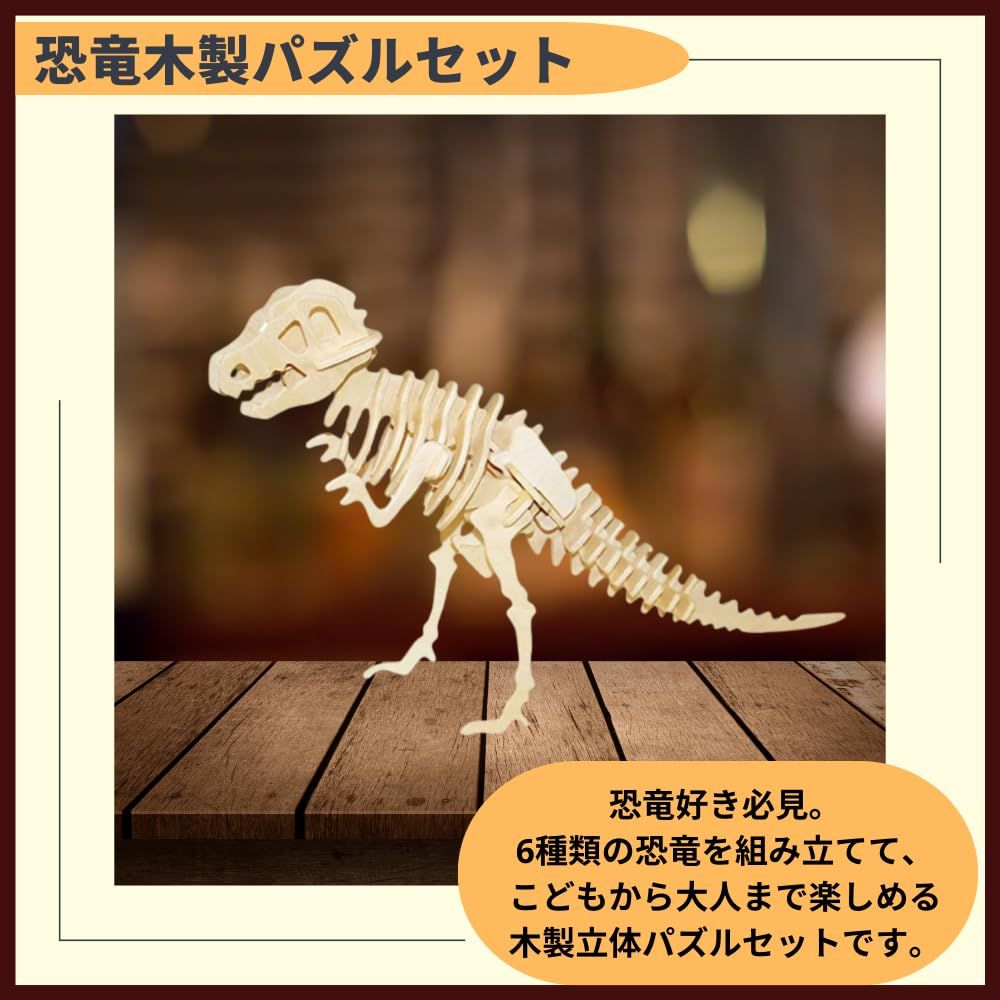 工房ばぶ☆タマゴンサウルス　木製パズル 工房ばぶ☆タマゴンサウルス 木製パズル 工房ばぶ☆タマゴン