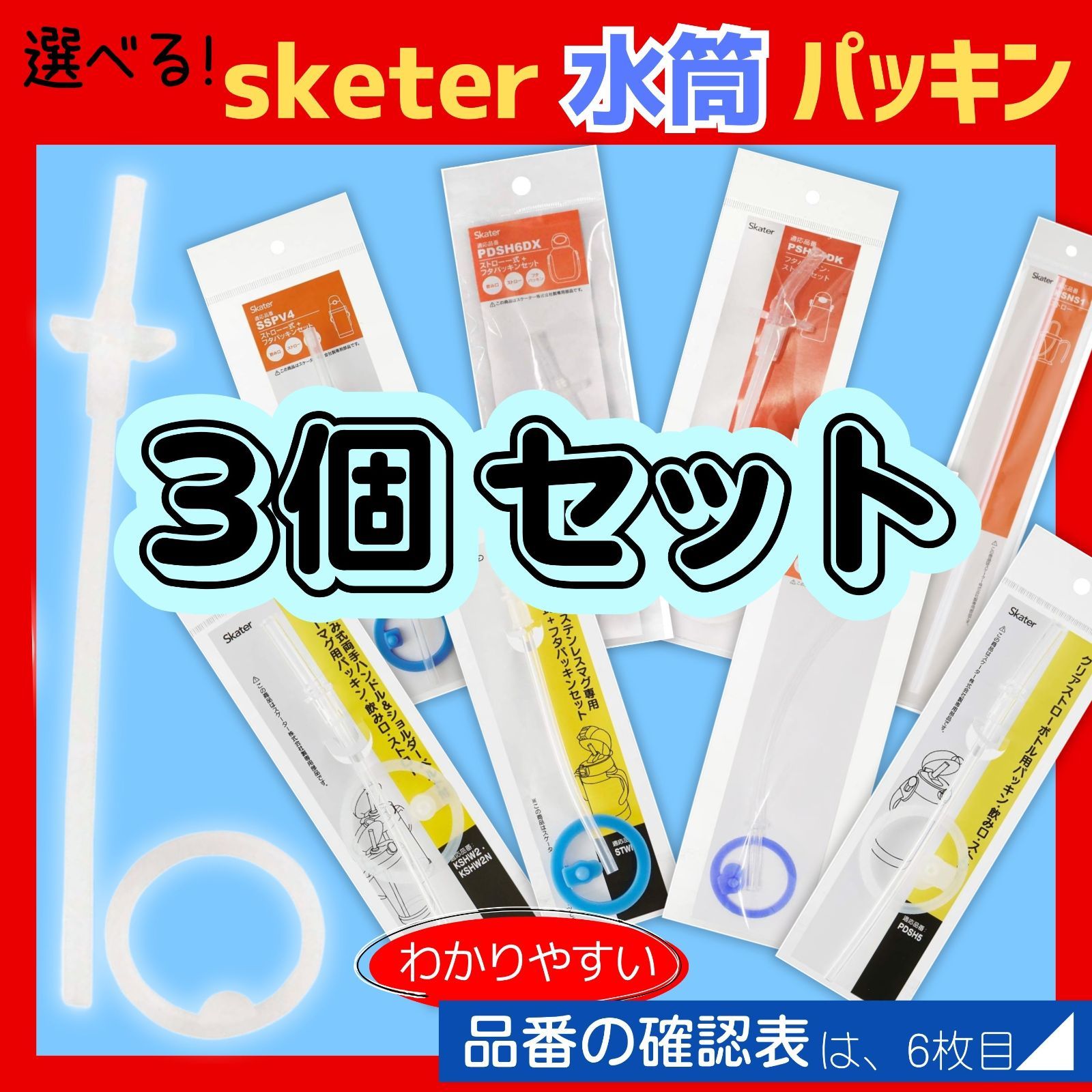3個セット 水筒 子供用水筒 ステンレスボトル パーツ 部品 交換パーツ 