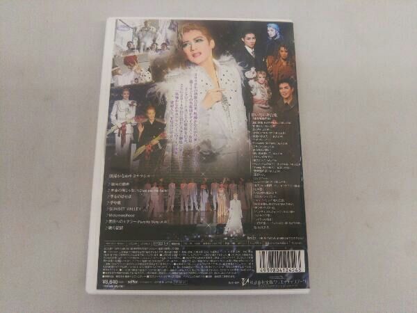 DVD 凰稀かなめ 退団記念DVD 「鳳凰美伝」~思い出の舞台集
