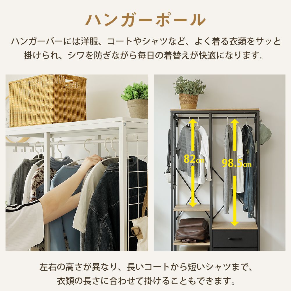 大人気商品」全新品 ハンガーラック 引き出し付きスリム 幅80cm 奥行 