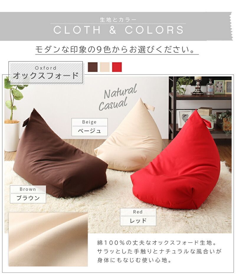 身体にフィット
