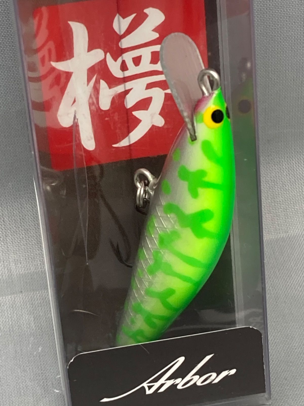 【お値下げ】ウッドリームアルボル 50S&40S シルバーチャートセット未開封 WooDream ウッドリーム アルボル 50S 50mm/5.5g 40S 40mm/4g 45S