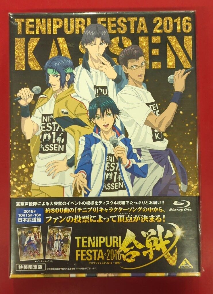 コリアグランドセール ライブ/イベントBlu-ray 未開封 テニプリフェスタ2016 特装 合戦 ミュージック