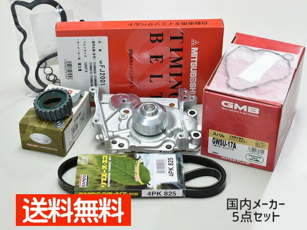 サンバー TT1 TT2 TV1 TV2 H10.08～H24.04 スーパーチャージャー不可 タイミングベルト 外ベルト タペット 5点セット メーカー