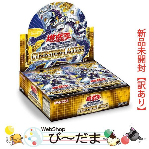bn:17] 【未開封】【訳あり】 遊戯王OCG デュエルモンスターズ 