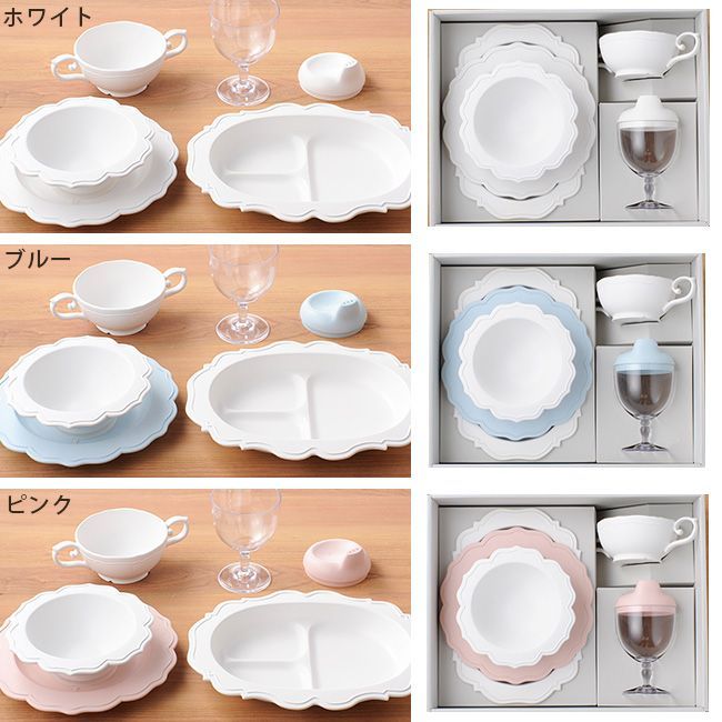 ブルー ーレ Reale フルセット 食器 セット ベビー 食器セット 離乳食 お食い初め 男の子 女の子 出産祝い 出産祝 子供 ベビー食器 ベビー食器セット ギフト プレゼント おしゃれ かわいい 子ども食器 北欧 デザイン クリスマス