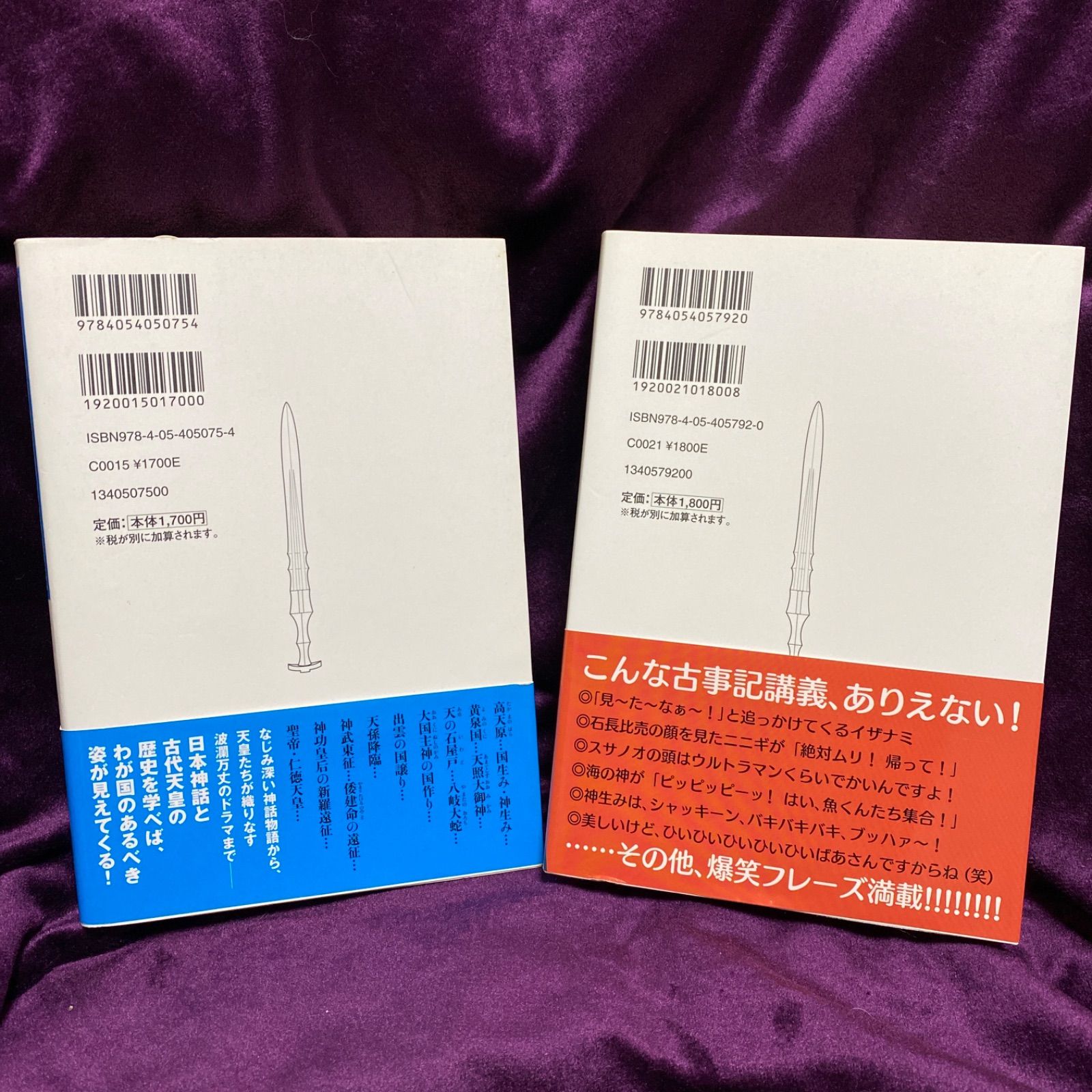 独特の素材 竹田恒泰 古事記完全講義 その他 - brolendavis.com