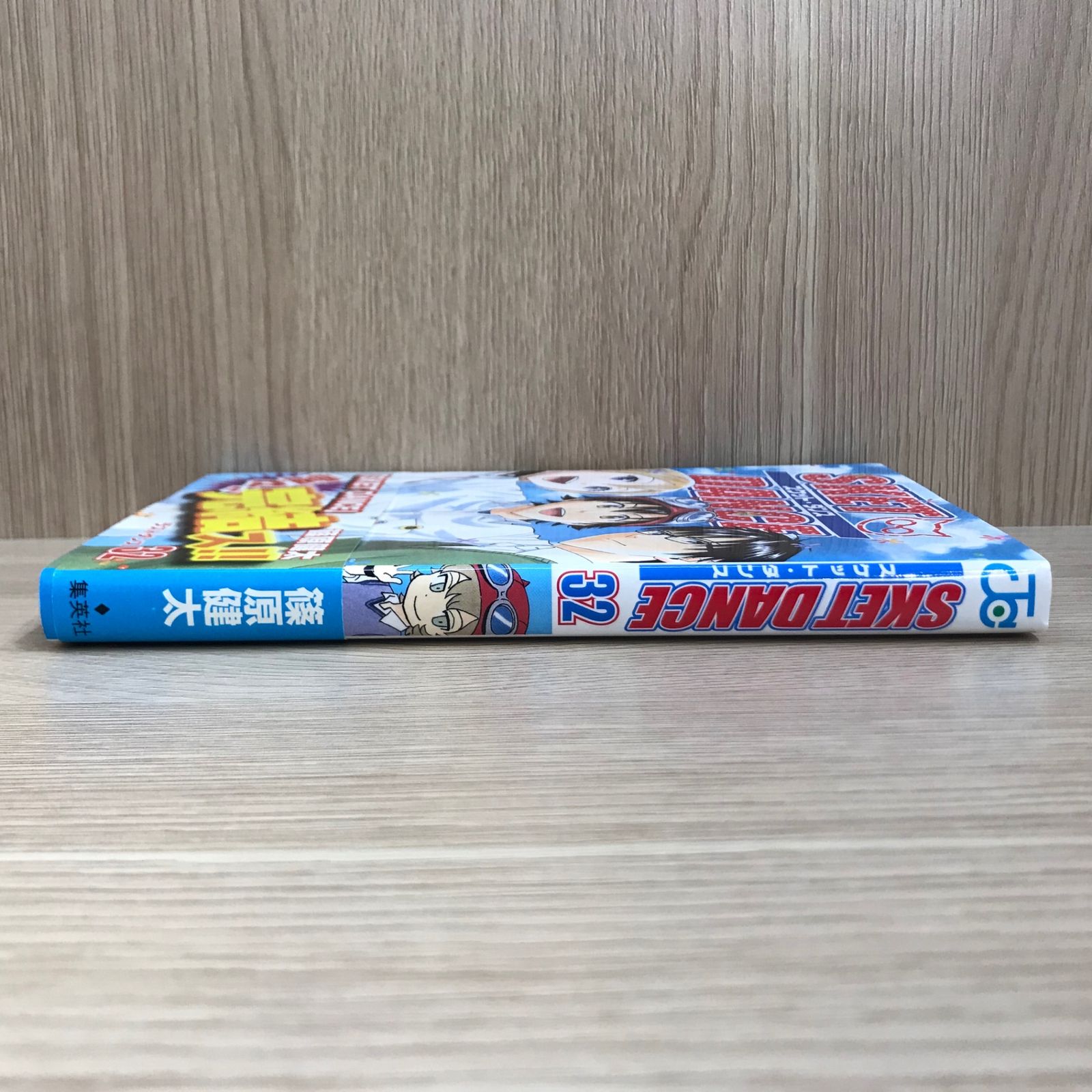 スケットダンス SKET DANCE 12／篠原 健太 | 集英社 ― SHUEISHA ―
