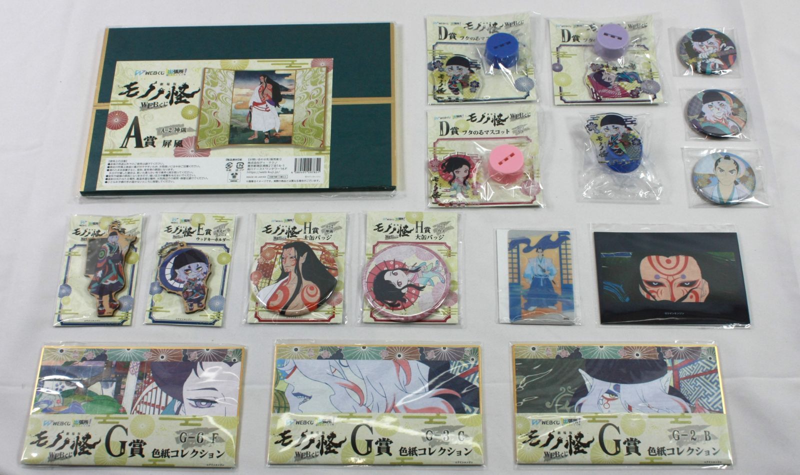 ハイキュー 木葉秋紀 フルカラーマフラータオル ハイキューサンリオ