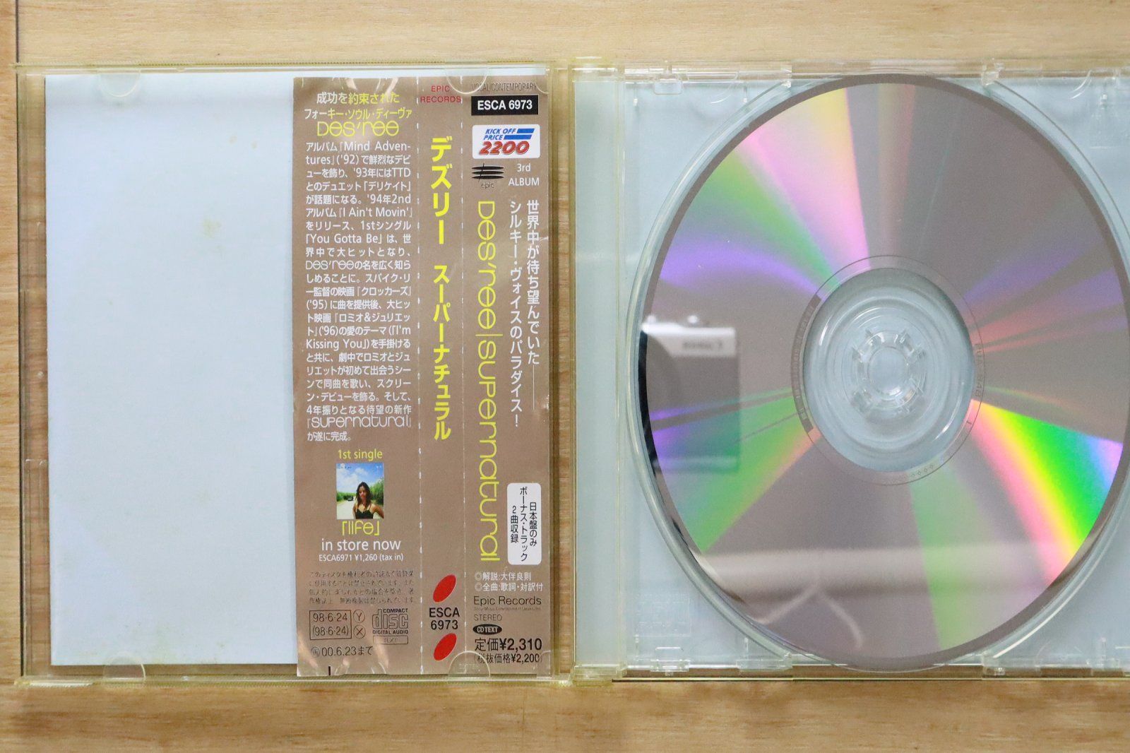国内盤CD☆デズリー/DES'REE□ スーパーナチュラル 【ESCA6973