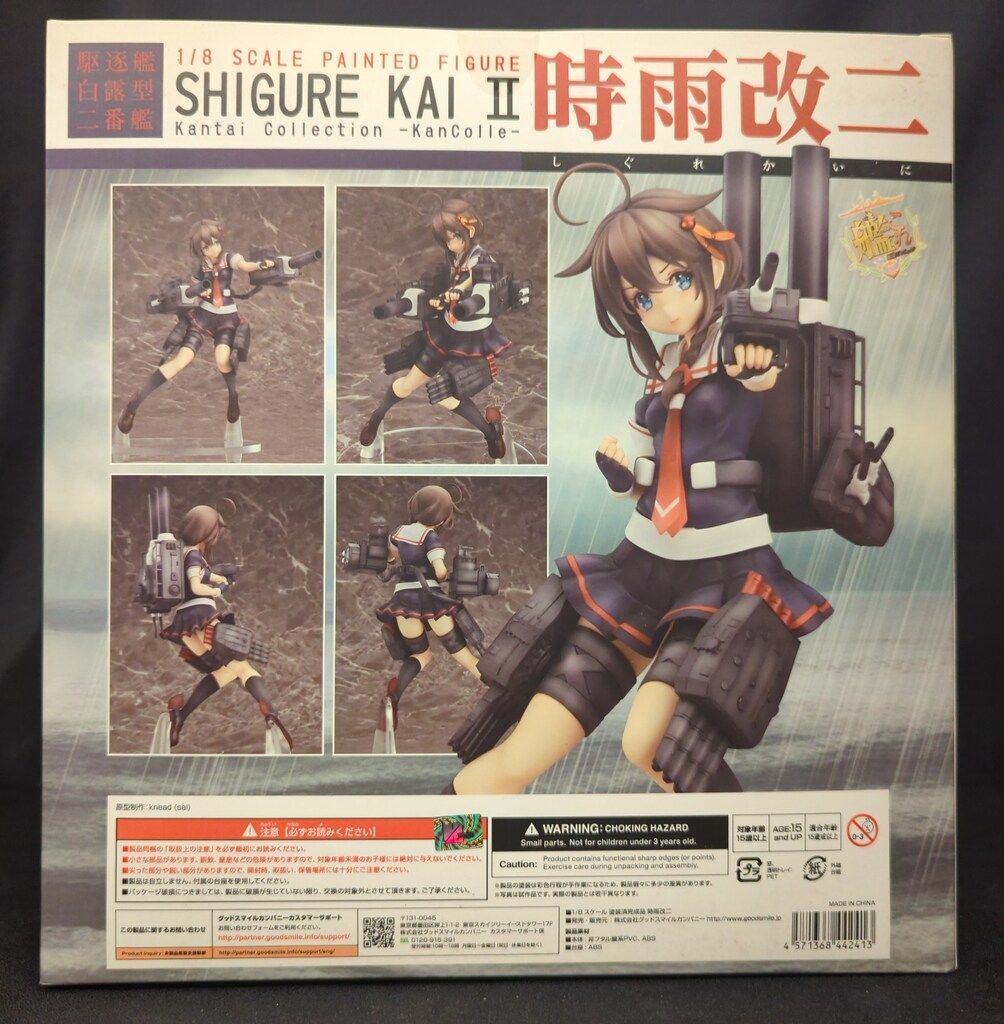 艦これ　時雨改ニ　1/8　スケール　フィギュア　艦隊これくしょん Amazon.co.jp: 艦隊これくしょん -艦これ-「時雨改二」 1/8