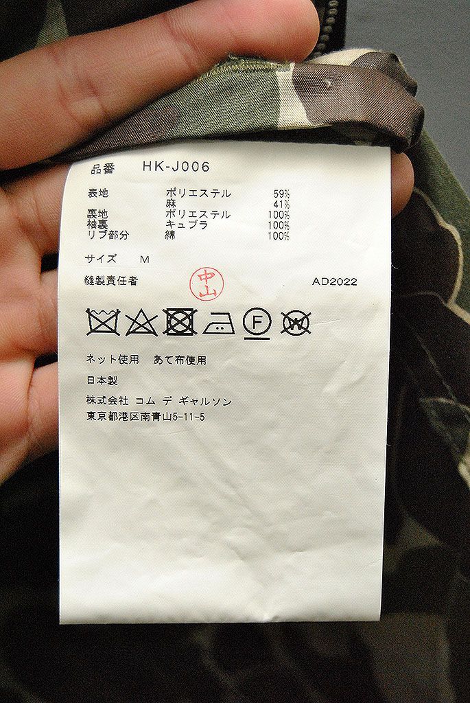 COMME des GARCONS HOMME エステルラミー ストライプ ドリズラージャケット コムデギャルソン オム 23SS キュプラ ブラック M KANDAIZUMI_COM