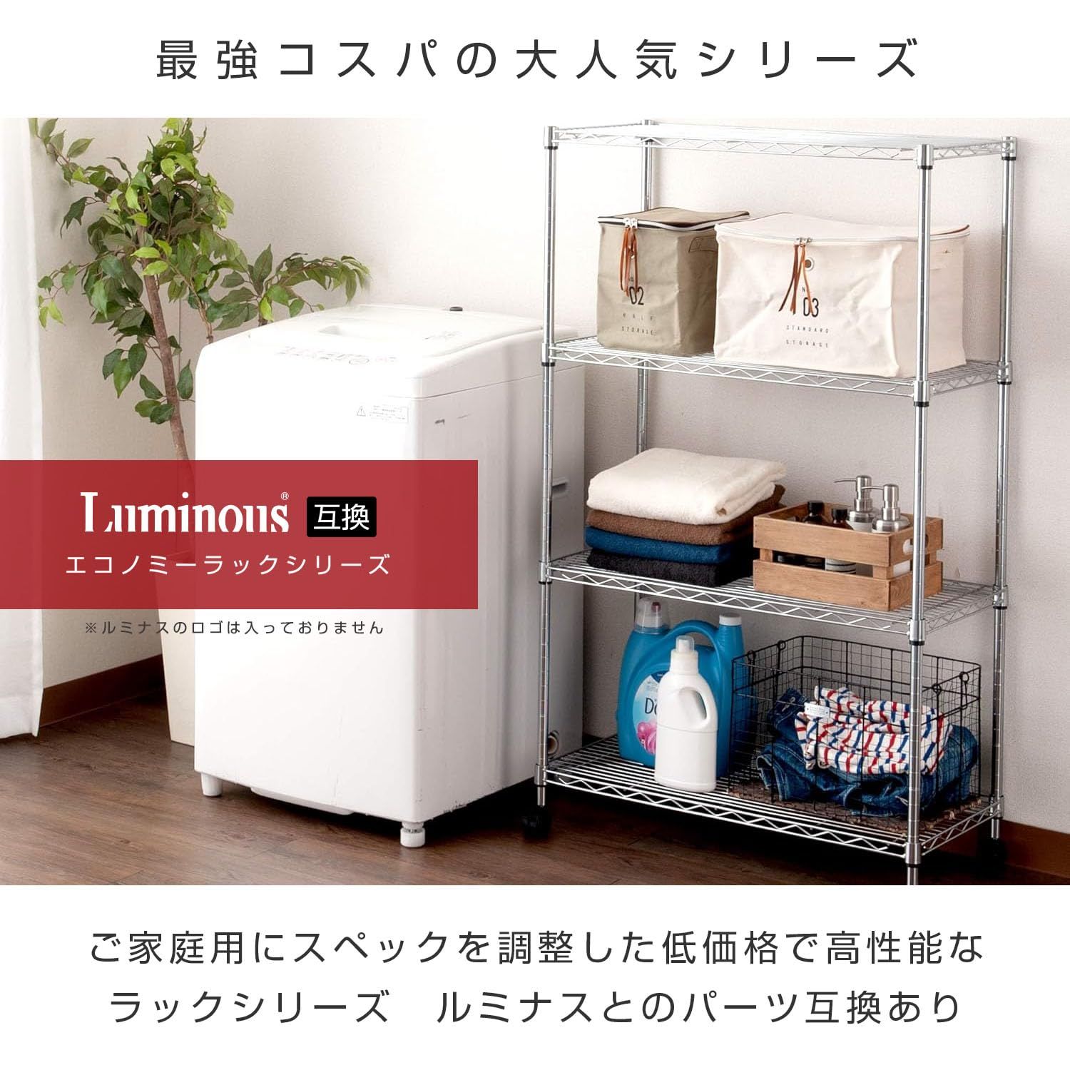 耐荷重 ルミナス スチールラック キャスターのみ ウレタンキャスター