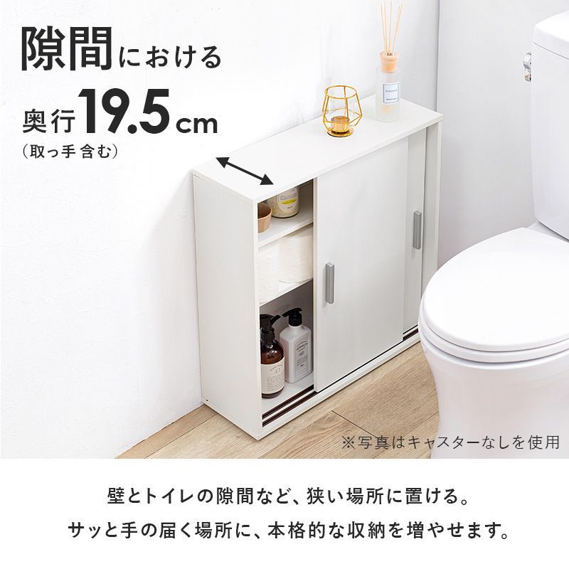 トイレ収納 隙間収納