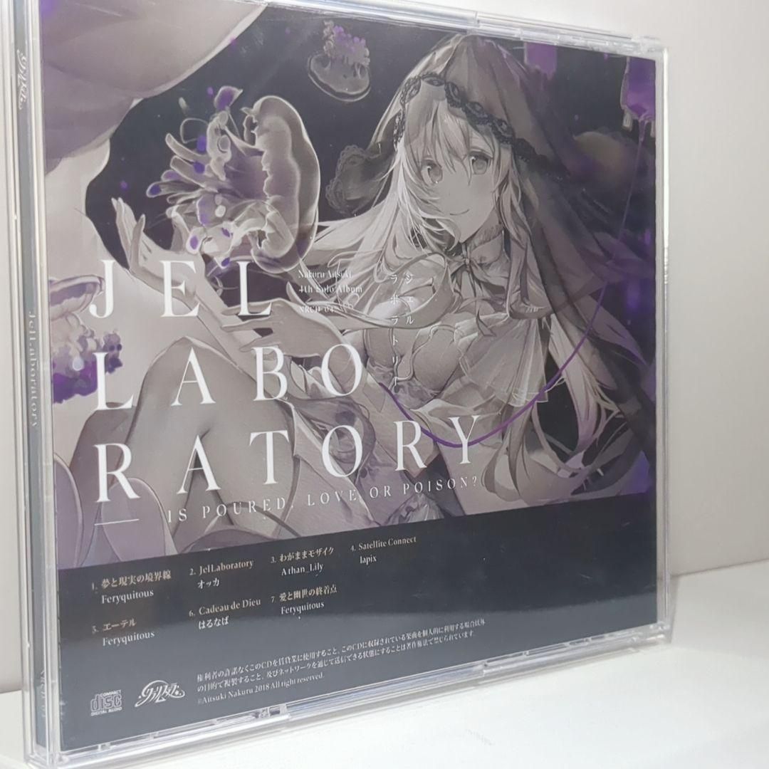 JelLaboratory 藍月なくる クラリムステラ 同人 音楽 CD JelLaboratory 藍月なくる クラリムステラ 同人 音楽 CD - メルカリ