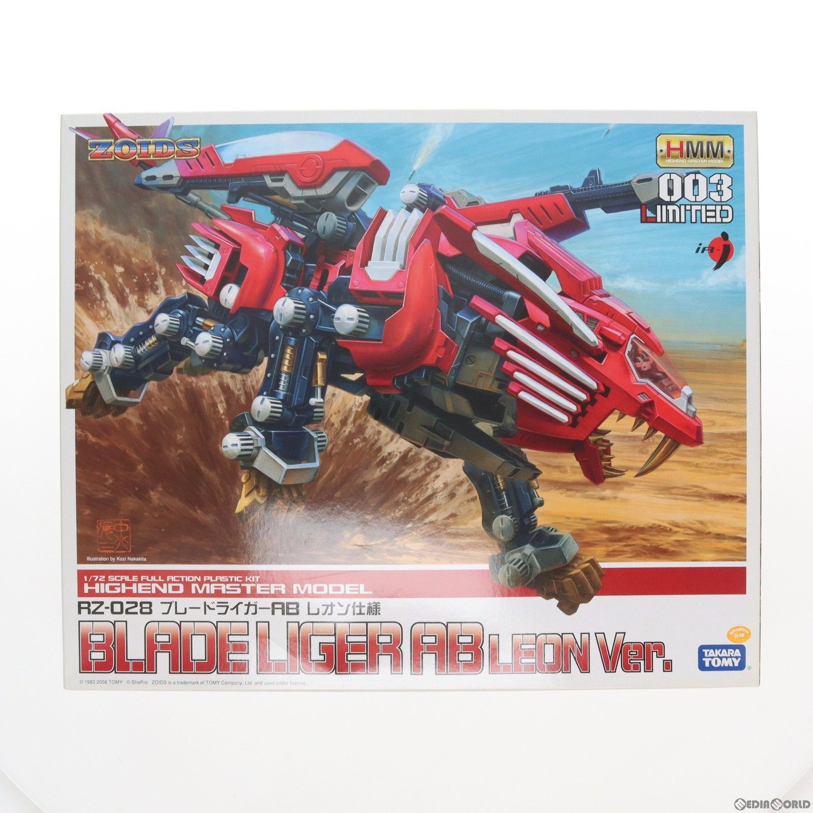 ZOIDS】AZ-01EX ブレードライガー レオン・トロス仕様ゾイ子の商品