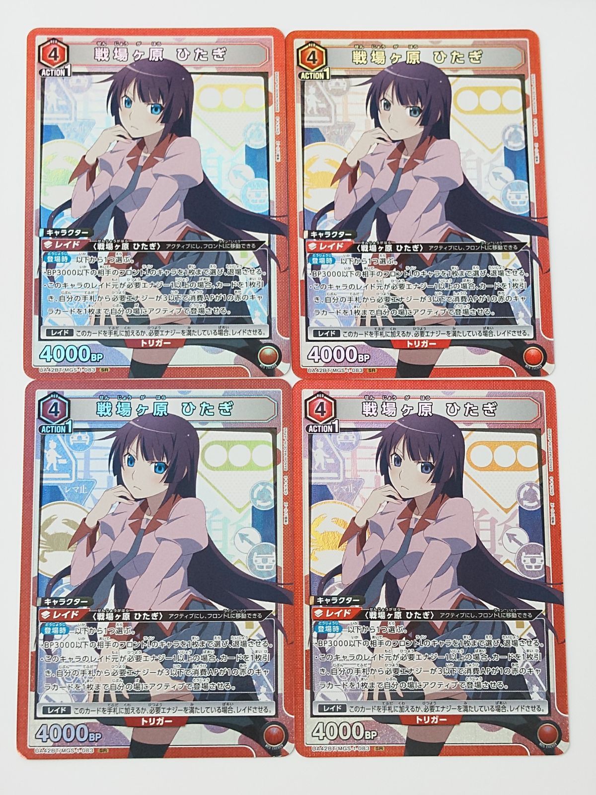 ユニオンアリーナ「アスタ」SR（スーパーレア）４枚セット　赤 ユニオンアリーナ「アスタ」SR（スーパーレア）4枚セット 赤