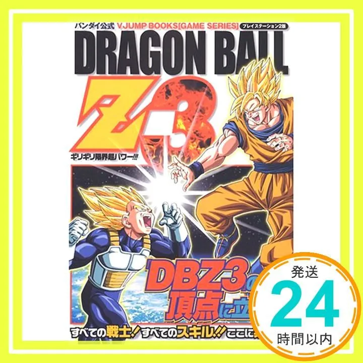 2026年最新】ドラゴンボール ギリギリ限界パワーの人気アイテム - メルカリ