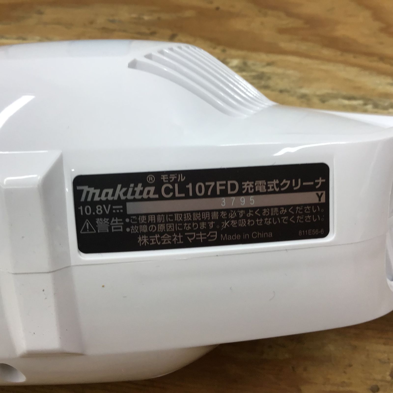 〇マキタ(makita) コードレスクリーナ CL107FDZ 本体のみ【柏店】 - メルカリ