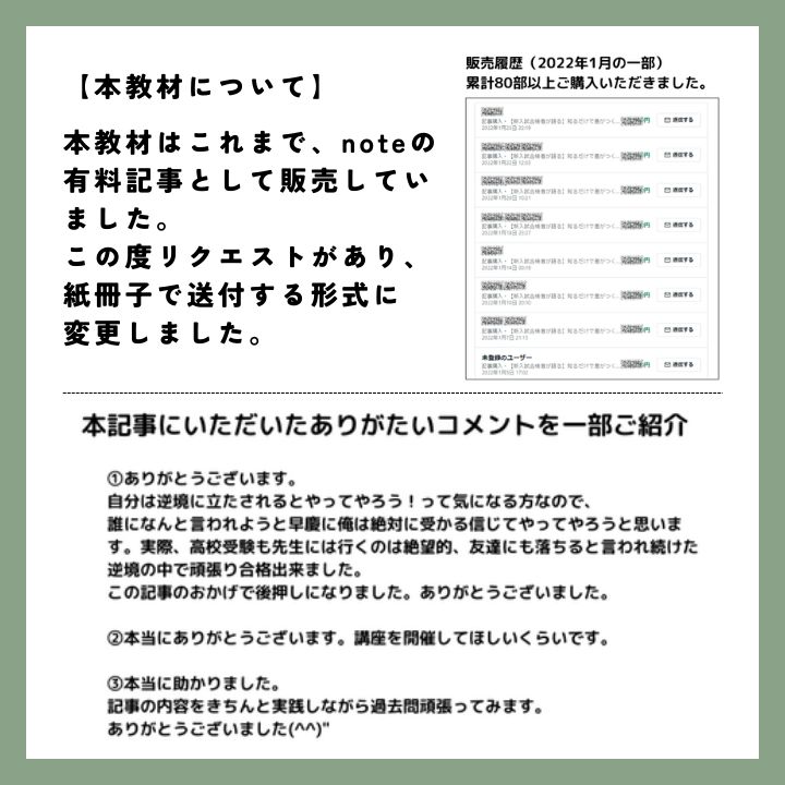 早稲田政治経済学部 新入試・総合問題【対策完結セット】 2024年度最新 