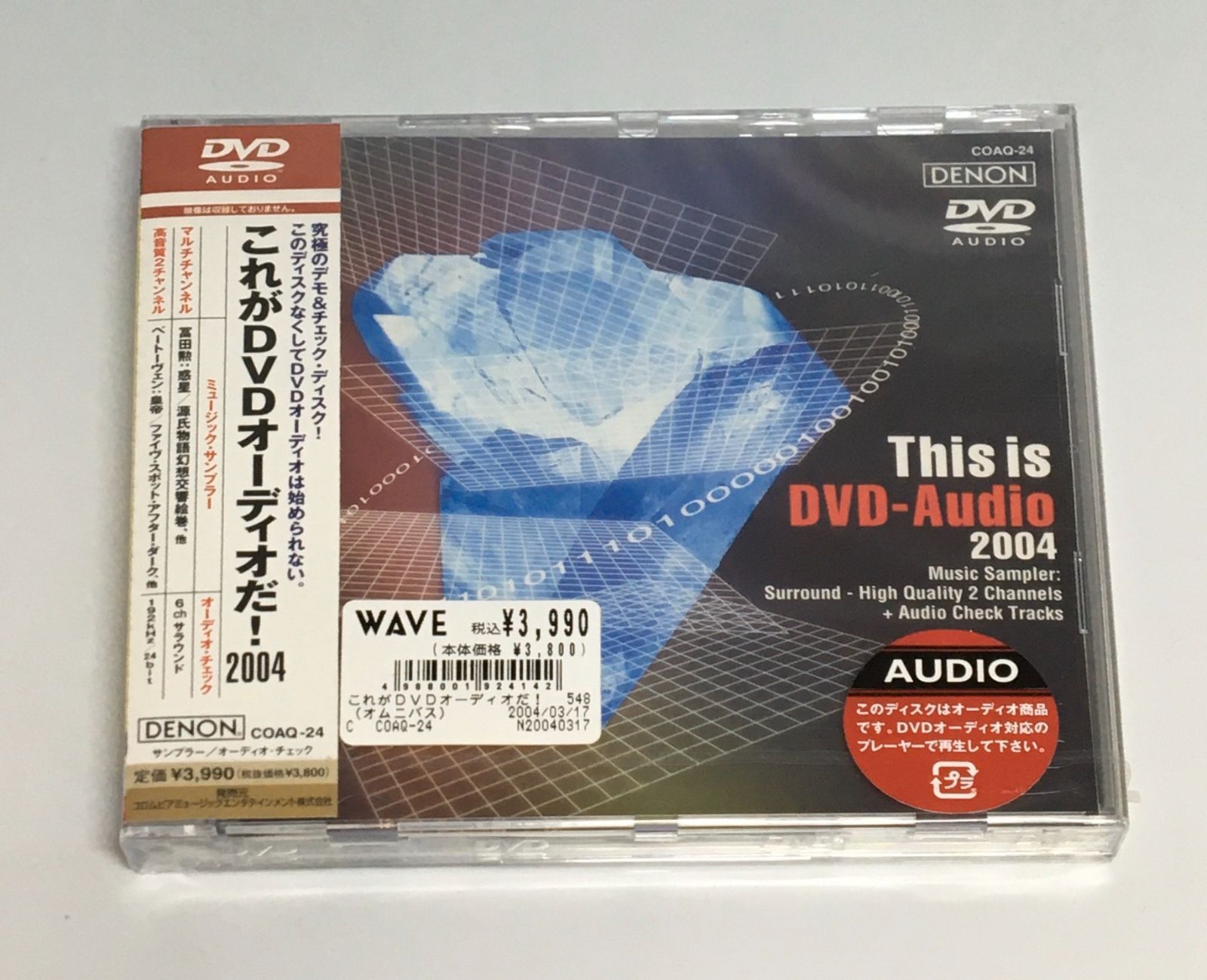 dvd オーディオ ディスク 安い