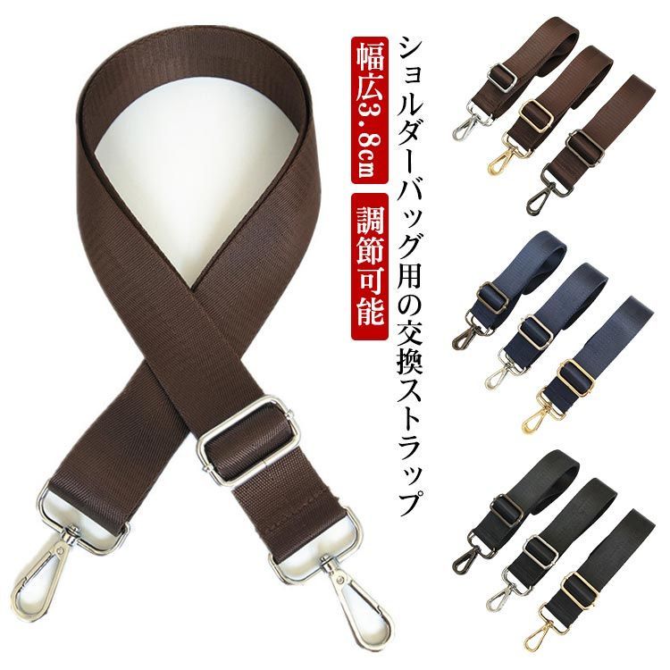 ビジネスバッグ ショルダーストラップ付き 楽天市場】ショルダーベルト 紳士鞄 交換用 単品 ショルダー