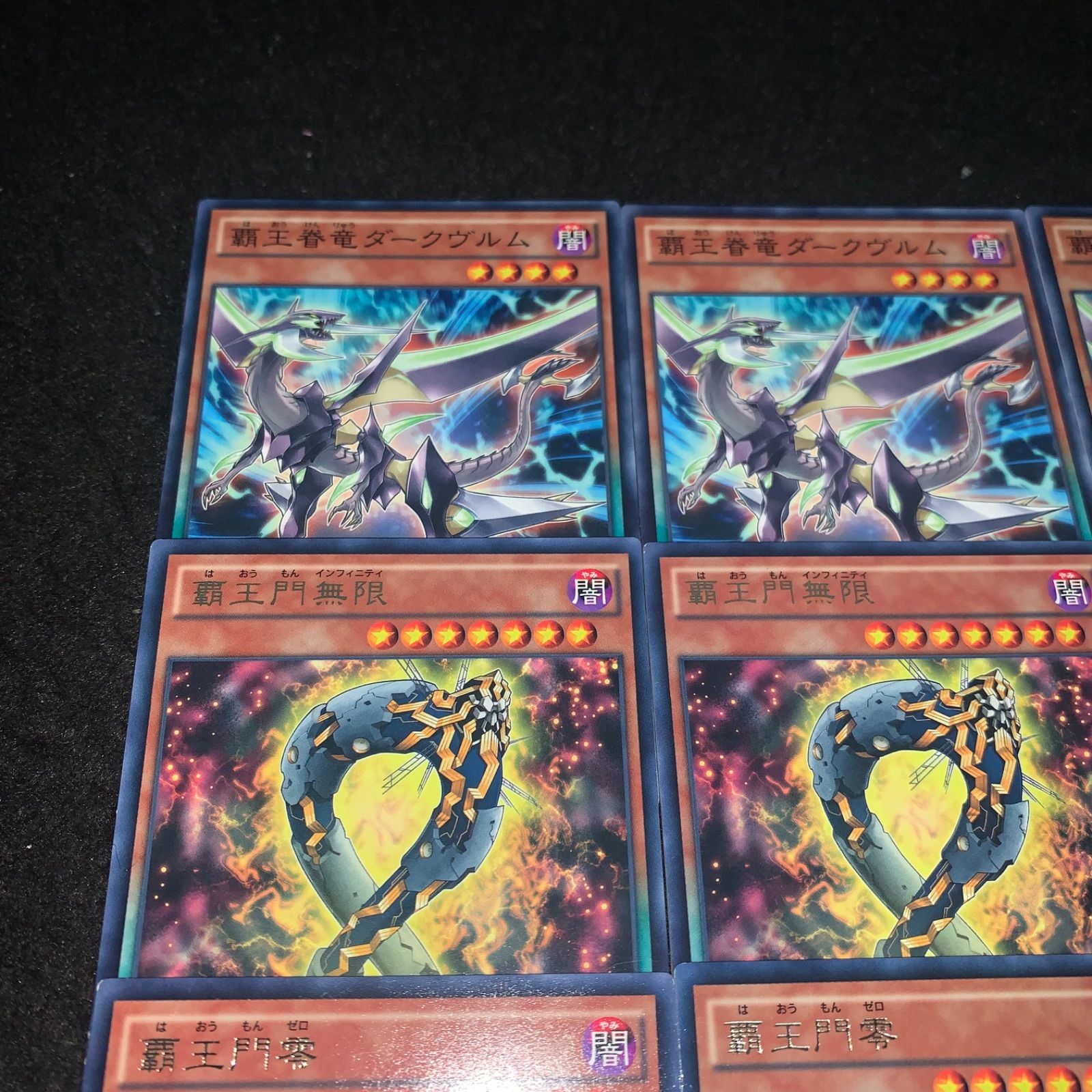 遊戯王 NO.2395 MACR 字レア 覇王門零 覇王門無限 覇王眷竜