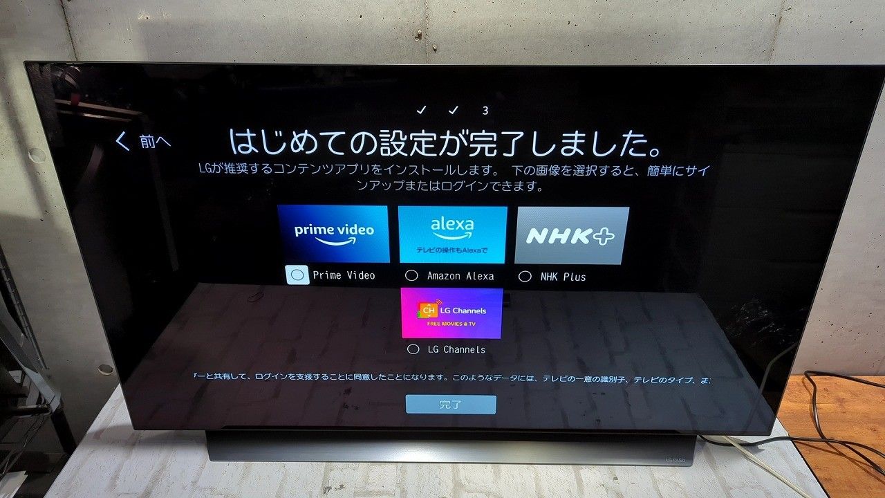 LG エルジーエレクトロニクス