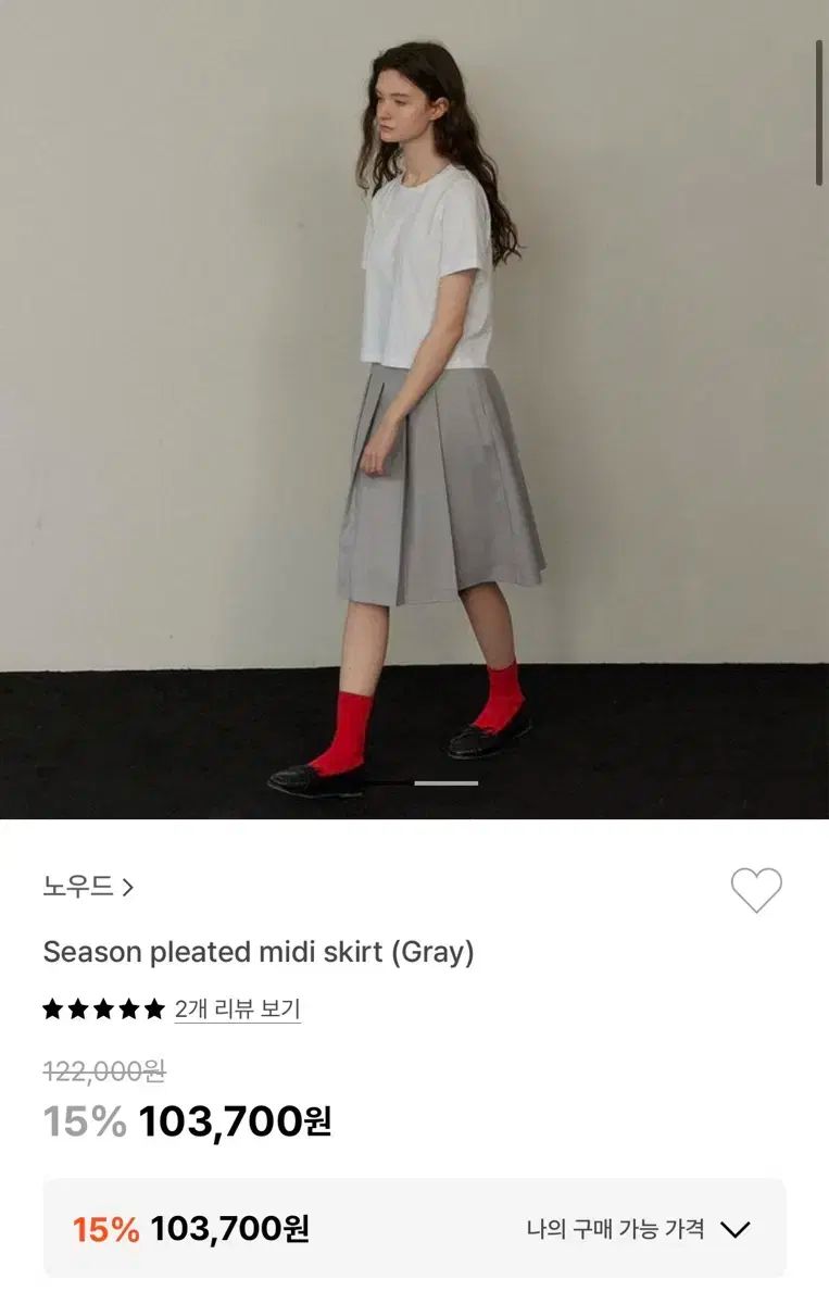 スカート
