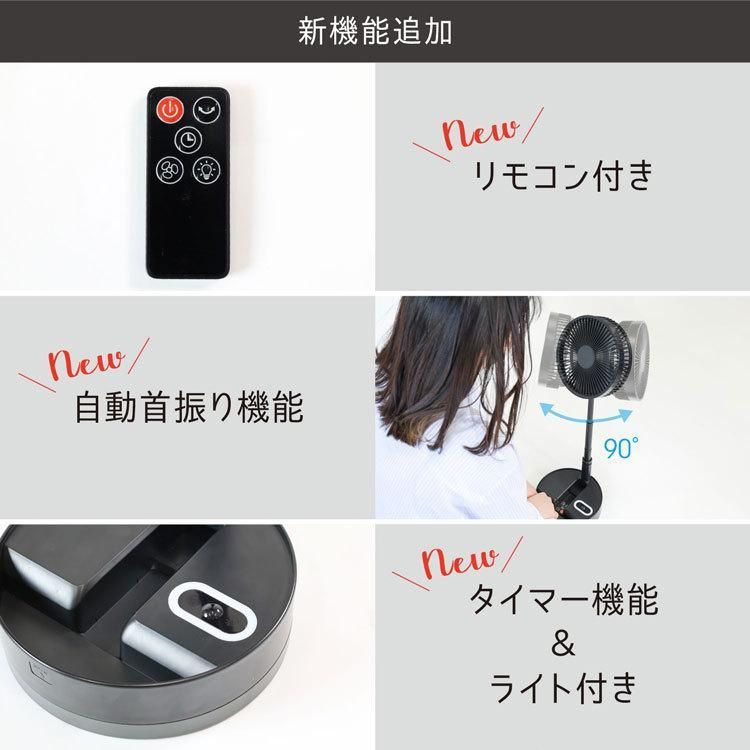 首振り リモコン付き