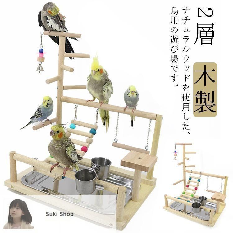 バードアスレチック　天然流木　鳥用ジム・はしご・ブランコ付き 新しい未使用インコ 遊び場 鳥用 アスレチック 2層 バードトイ