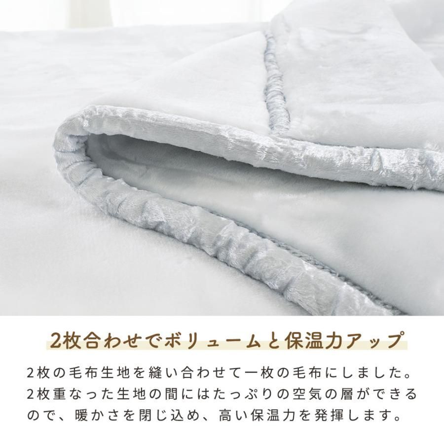 2枚合わせマイヤー毛布＆敷きパッド