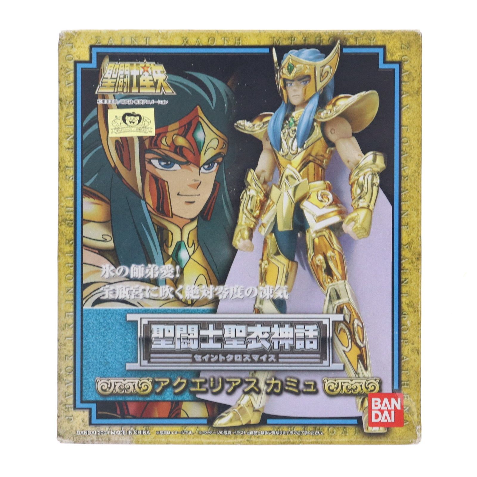 聖闘士聖衣神話 アクエリアスカミュ 聖闘士星矢 完成品 可動
