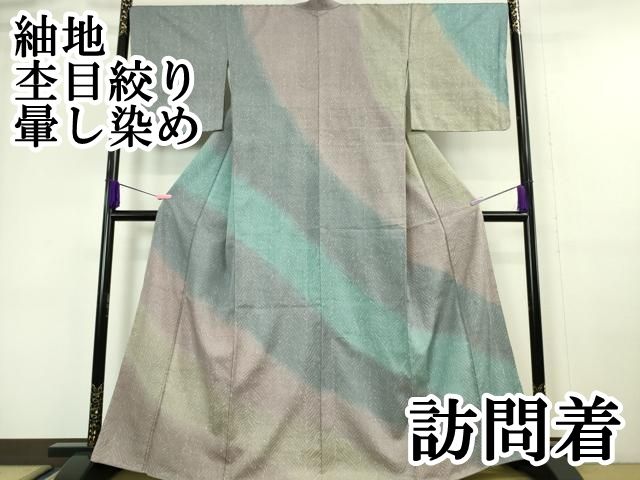 平和屋本店■極上　訪問着　紬地　杢目絞り　暈し染め　逸品　未使用　DZAA6362kh5 平和屋本店□極上 訪問着 紬地 杢目絞り 暈し染め 逸品 未使用