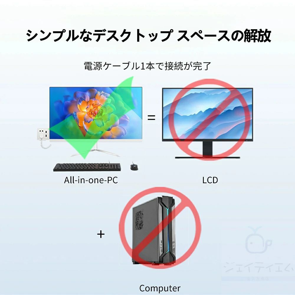 一体型PC デスクトップパソコン