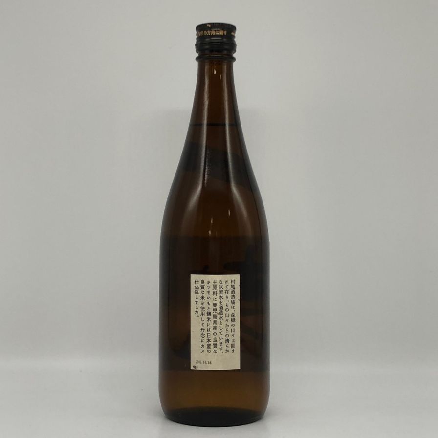 村尾 かめ壺焼酎 全日空オリジナル 750ml 25% 芋焼酎【W0