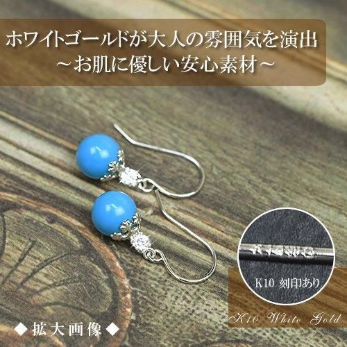人気提案 ターコイズ 四葉のクローバー] ジルコニア フックピアス 10金 アクセサリー