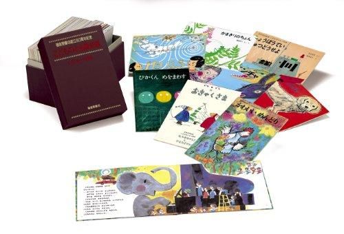 [新品][絵本]こどものとも復刻版《101号～150号》福音館書店創立60周年記念 50巻セット