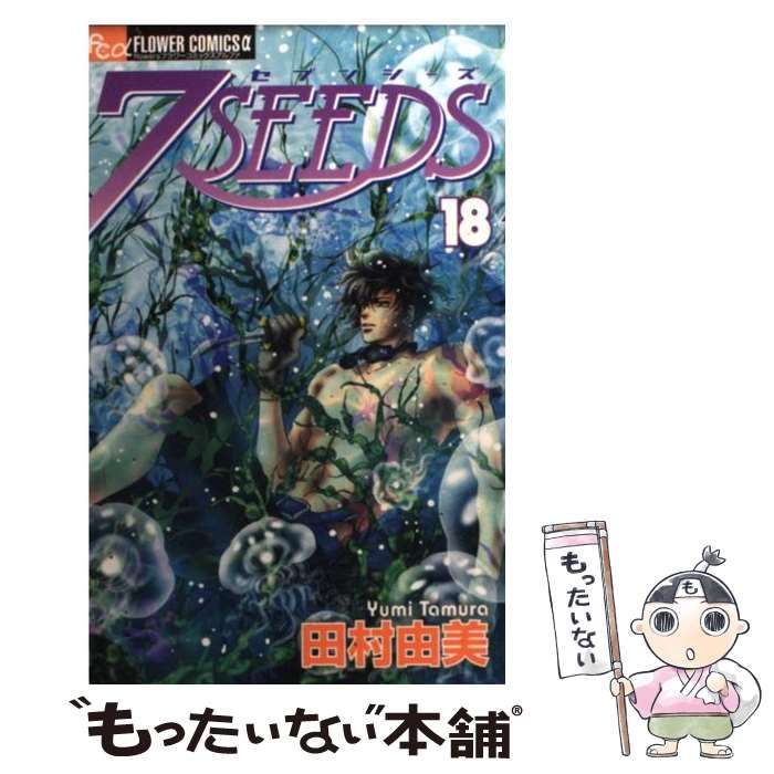 小学館 - 7seeds  全巻(1〜35巻＋外伝) 7SEEDS セブンシーズ 全巻 1巻〜35巻 プラス外伝 - メルカリ
