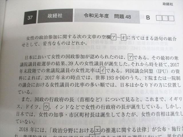 アガルート AGAROOT 行政書士試験 短答過去問集 一般知識 平成25〜令和3年度 2023年合格目標 状態良品 010s4D アガルート AGAROOT 行政書士試験 短答過去問集 一般知識 平成25