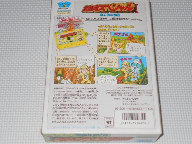 パーティジョイ5 カセットタイプ 探検隊スペシャルゲーム 無人島の秘宝 欠品無し パーティジョイ5 カセットタイプ 探検隊スペシャルゲーム 無人島