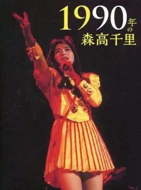 ♥2007年日産ラフェスタ森高千里CMミュージックCD未使用に