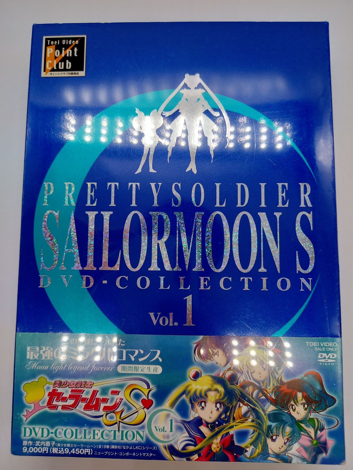 希少新品 未開封　セーラームーン S DVD Vol.2 シュリンク付き 新品 大人気商品 Amazon.co.jp: 美少女戦士セーラームーンS Vol