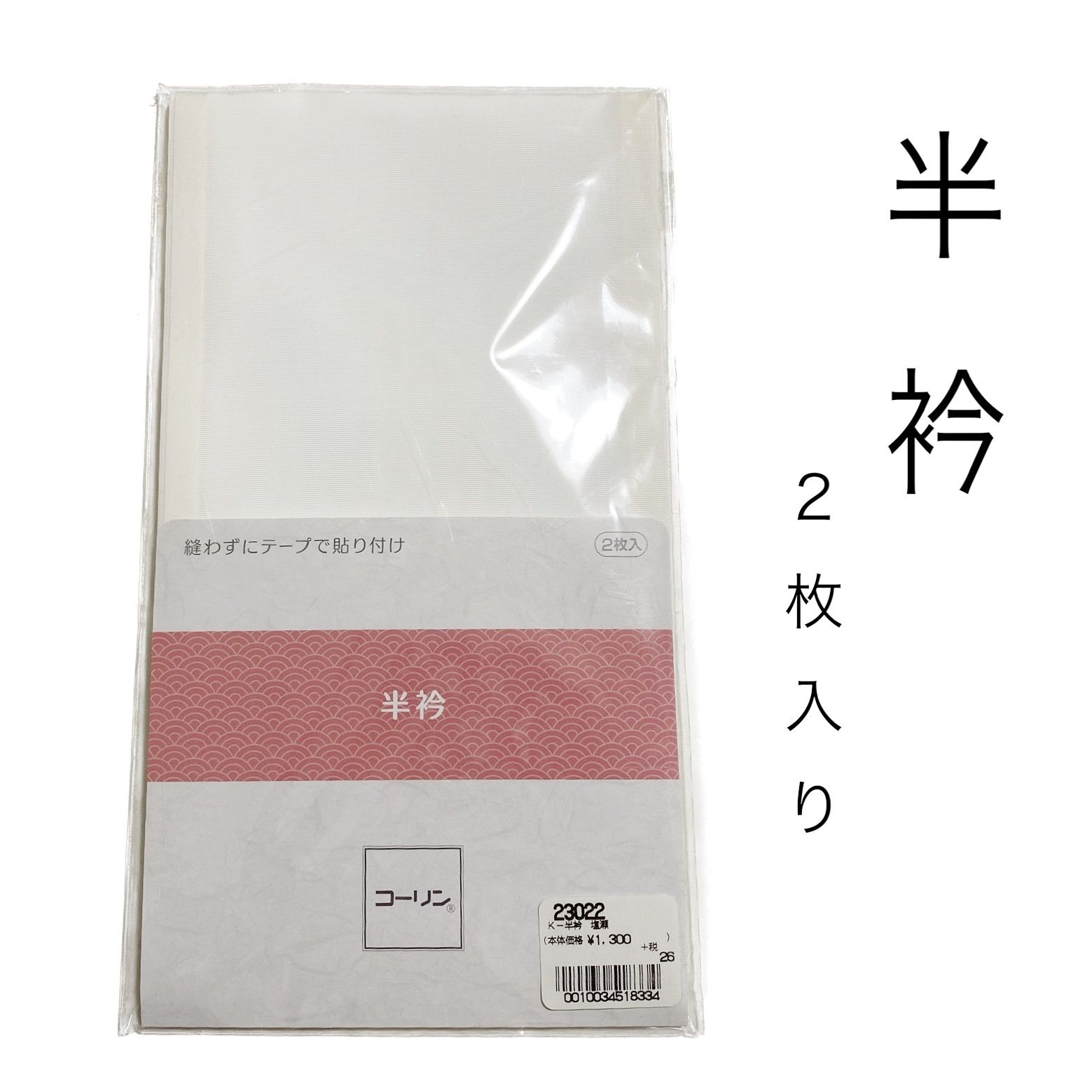 新品 半衿 縫わずにテープ貼り付け swsx011 - メルカリ