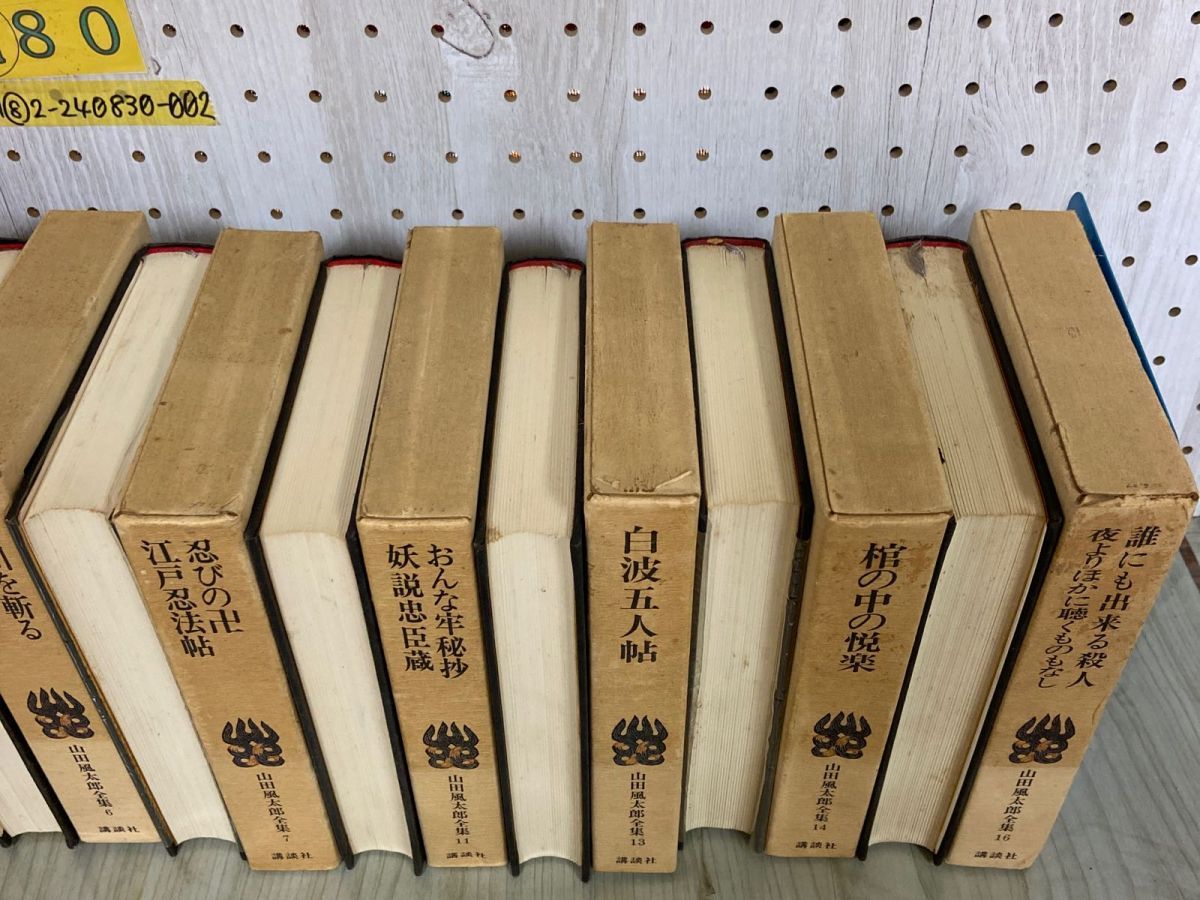 セット】山田風太郎明治小説全集 全14巻セット 山田 風太郎 ちくま文庫