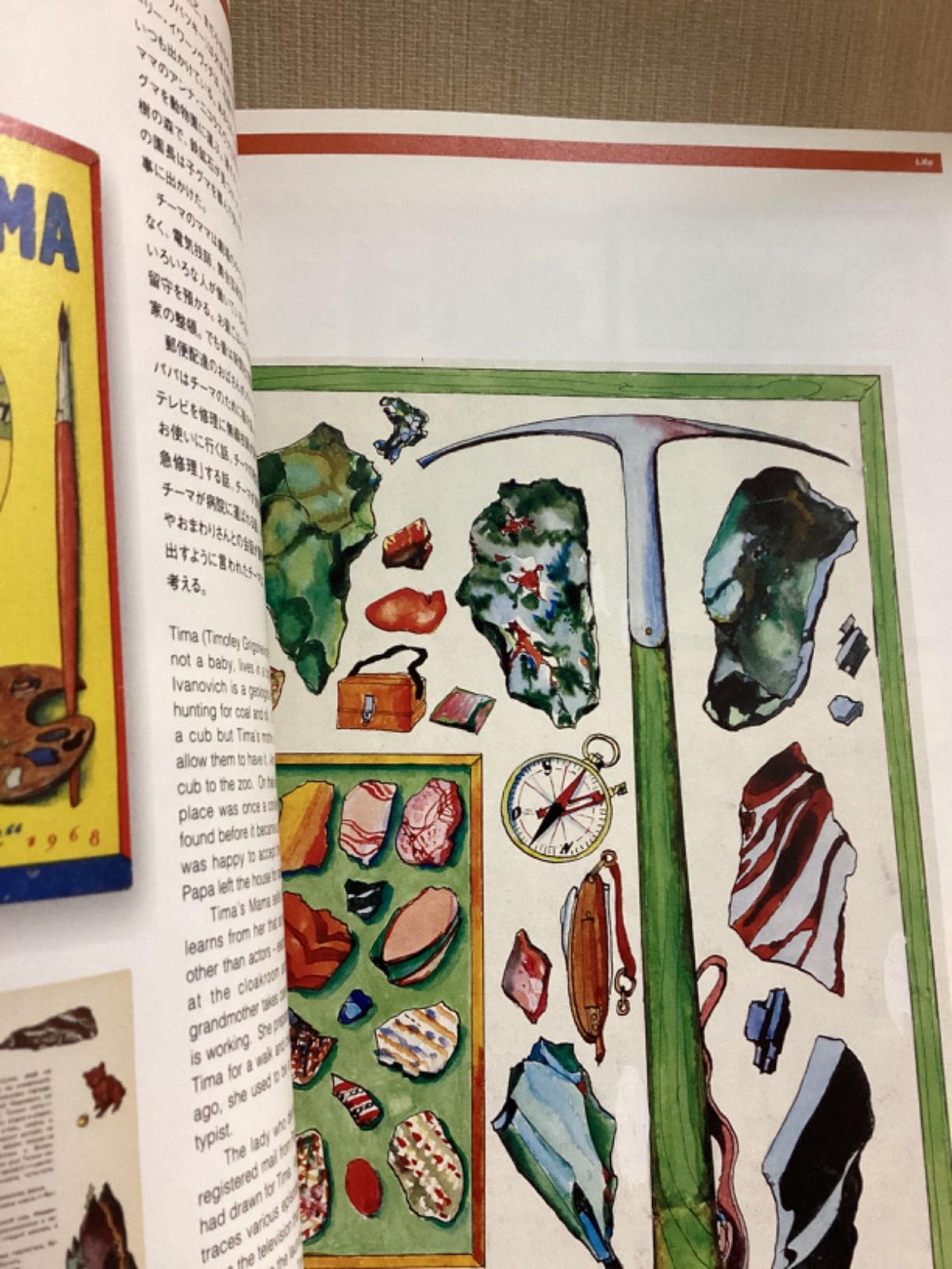 イリヤ・カバコフ『世界図鑑』絵本と原画 2007 世田谷美術館 - メルカリ